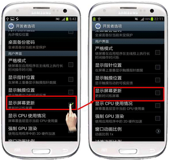 三星I9300一按触摸屏幕就不停的闪烁怎么办